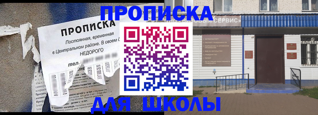 временная регистрация поиск в Лобне